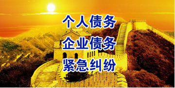 许昌要账公司